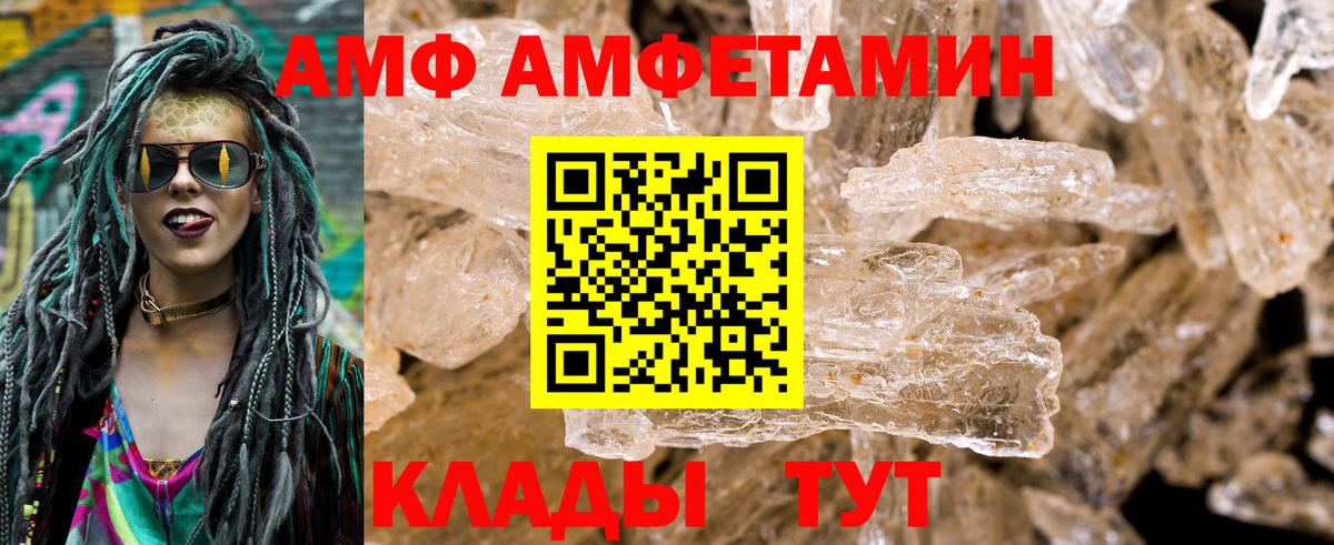 Amphetamine  АМФЕТАМИН Premium  АМФ  Вход с VPN  Йошкар-Ола 
