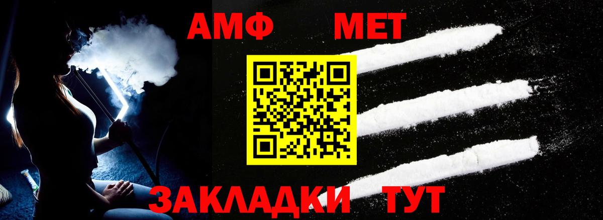 Амфетамин Розовый Йошкар-Ола