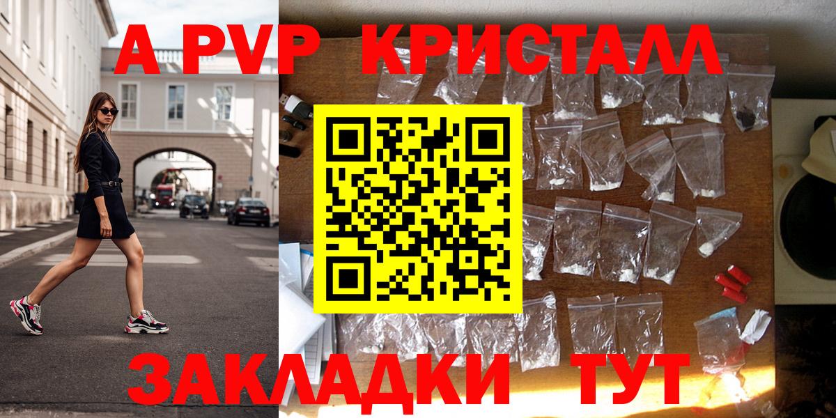 A-PVP  даркнет сайт  Вход с VPN  Альфа ПВП СК  Йошкар-Ола  Альфа ПВП мука 