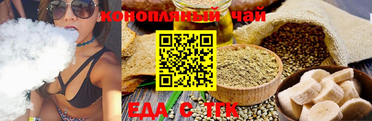 Йошкар-Ола  Печенье с ТГК марихуана  Вход с VPN 