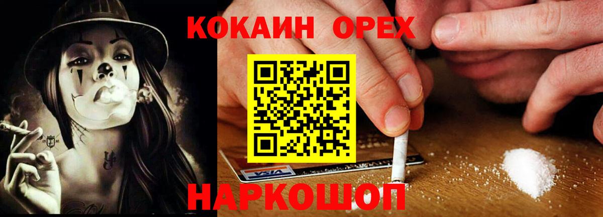 Cocaine Боливия  Вход с VPN  КОКАИН  Йошкар-Ола  Cocaine 99% 