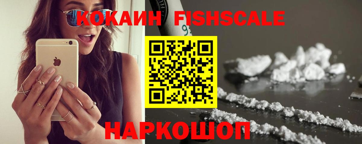 Cocaine Перу Йошкар-Ола