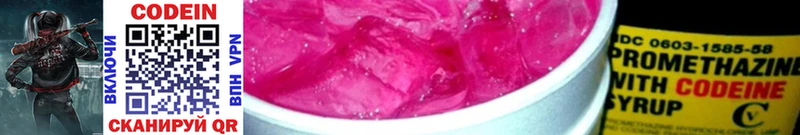Кодеин напиток Lean (лин)  Йошкар-Ола 