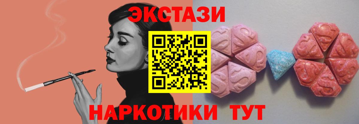магазин продажи наркотиков  Вход с VPN  ЭКСТАЗИ  Экстази VHQ  Йошкар-Ола  ЭКСТАЗИ Philipp Plein 