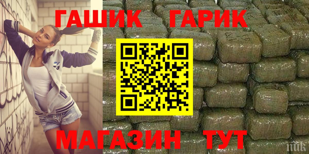 ГАШИШ VHQ  Вход с VPN  Йошкар-Ола  ГАШИШ Изолятор 