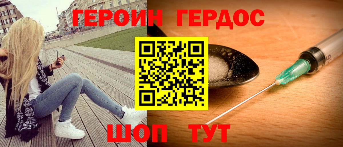 Героин афганец Йошкар-Ола