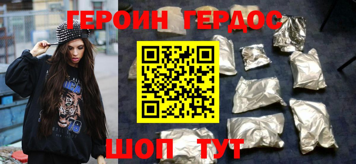 Героин Афган  Вход с VPN  Йошкар-Ола 