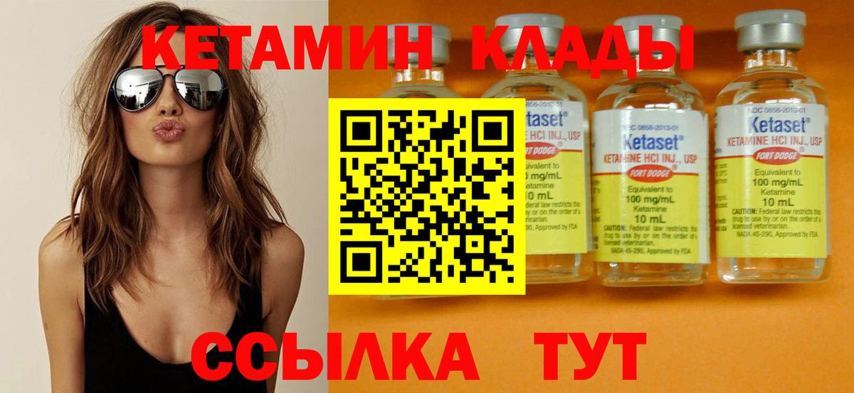 Кетамин ketamine  Йошкар-Ола 