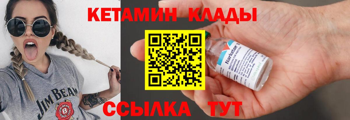Кетамин ketamine  Вход с VPN  Йошкар-Ола 