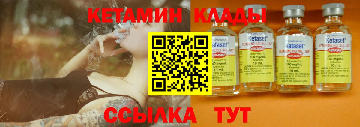 КЕТАМИН ketamine Йошкар-Ола