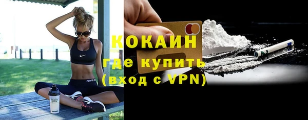 кокаин премиум Протвино