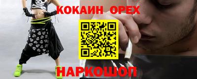 кокаин перу Бузулук