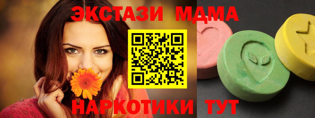 MDMA VHQ  MDMA crystal  МДМА  Йошкар-Ола 