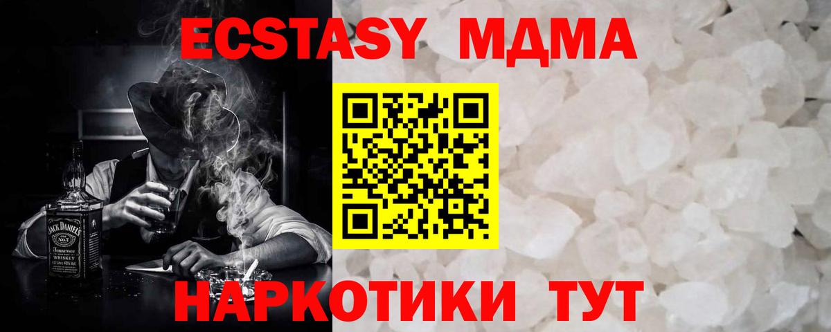 Йошкар-Ола  MDMA crystal  Вход с VPN 
