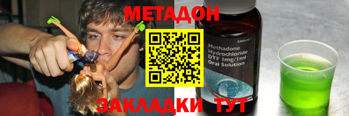 БУТИРАТ Йошкар-Ола