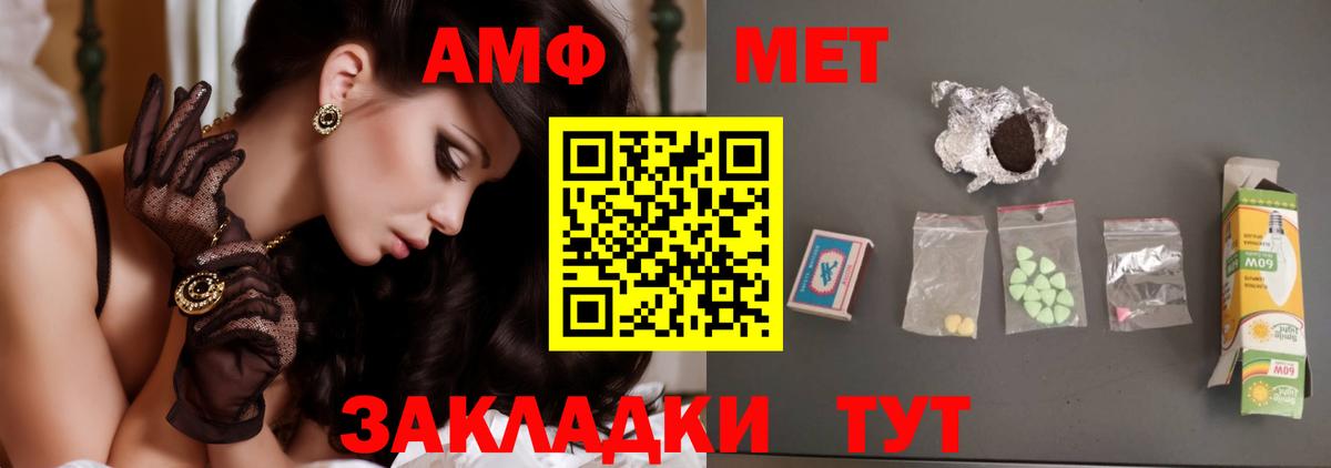 Метамфетамин винт Йошкар-Ола