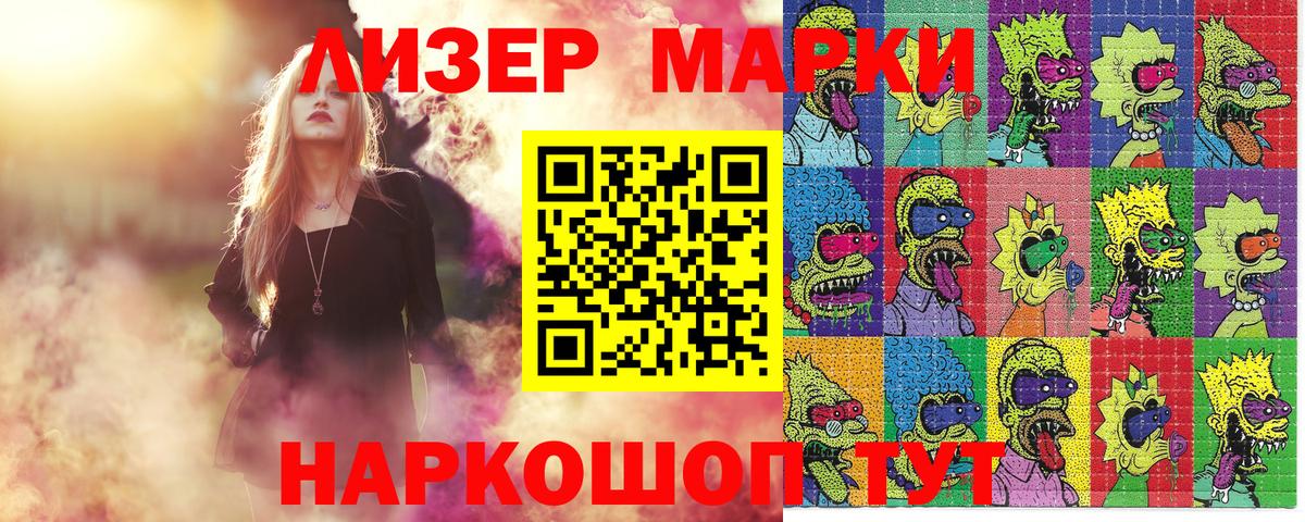 Марки NBOMe 1500мкг Йошкар-Ола