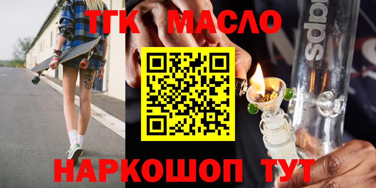 mega зеркало  Вход с VPN  Йошкар-Ола  ТГК THC oil  Дистиллят ТГК жижа 